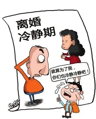 离婚冷静期这几个问题，你了解了吗？