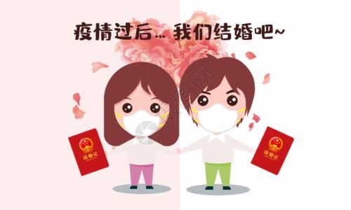 疫情期间未及时办理结婚登记是夫妻吗？