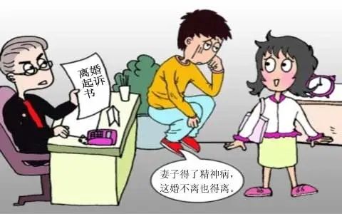 在患有精神疾病的情况下，登记结婚是否有效？